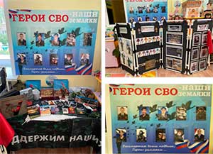 «Специальная военная операция: образы мира и войны. Стена памяти»