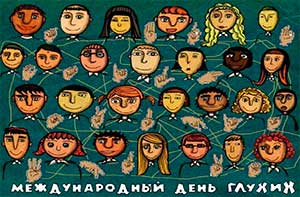Конспект непосредственной образовательной деятельности по теме «Мир без звуков»