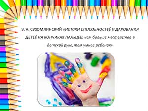 РАЗВИТИЕ МЕЛКОЙ МОТОРИКИ У ДЕТЕЙ ДОШКОЛЬНОГО ВОЗРАСТА ЧЕРЕЗ НЕТРАДИЦИОННУЮ ТЕХНИКУ РИСОВАНИЯ