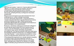 Развитие мелкой моторики рук у детей с ОВЗ посредством лепки.