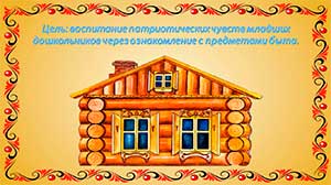 Непосредственная образовательная деятельность по предметному ознакомлению на тему: «Путешествие в музей»