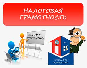 «Формирование предпосылок финансовой грамотности у старших дошкольников через их ознакомление с налогами»