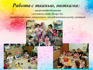 Эффективные практики развития продуктивных видов деятельности воспитанников.