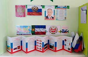 Консультация для родителей «Патриотическое воспитание старших дошкольников»