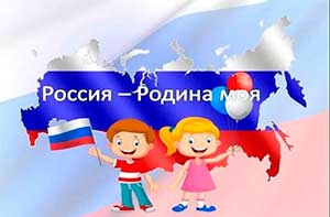 Быть патриотом с малых лет!