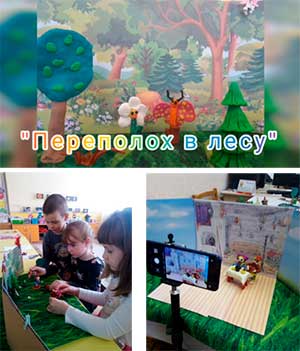 «Формирование основ экологической культуры у дошкольников посредством создания мультипликационных фильмов»