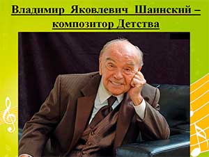 Сценарий музыкального развлечения для детей подготовительной группы «Музыкальное путешествие»