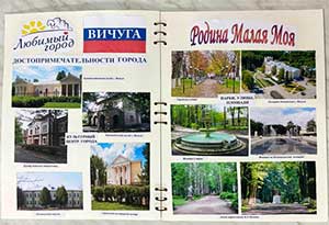 Лэпбук по патриотическому воспитанию дошкольников «Моя Родина»