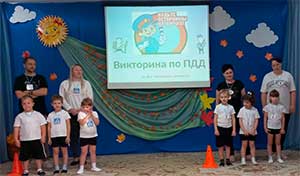Викторина по ПДД для детей старшего дошкольного возраста и их родителей.