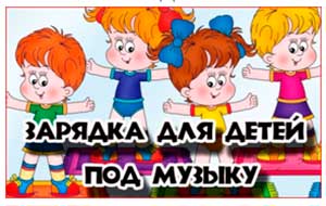 «Музыкальное и физическое развитие детей дошкольного возраста в соответствии с требованиями ФГОС. Роль педагога в формировании этих навыков».