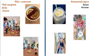Проект «Витамины и полезные продукты»