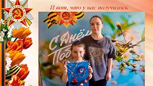 Мастер – класс: Тема: «Создание открытки с элементами квиллинга ко Дню Победы в ВОВ»