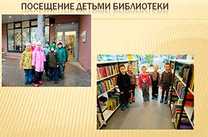 Презентация проекта «Любимую книжку откроем»