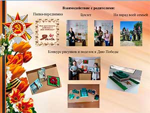 Проект, посвященный 80-летию Победы в Великой Отечественной войне во 2 младшей группе «Этот День Победы…»