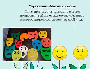Как поддержать эмоциональное развитие малышей в группе ясельного возраста