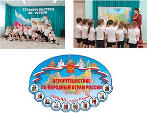 Познавательно – игровой проект для детей старшего дошкольного возраста «Игропутешествие по народным играм России»