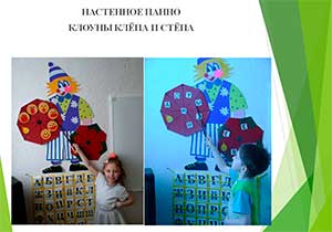 Роль дидактической игры в работе логопеда