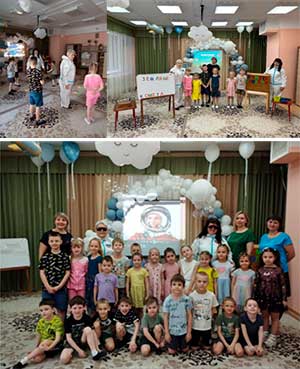 «Космическое путешествие»