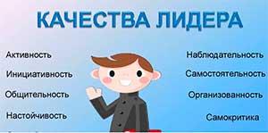 Можно ли распознать лидера в детском саду?