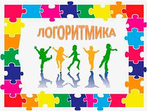 Использование элементов логопедической ритмики в работе по подготовке к обучению грамоте.