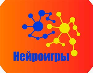 Нейроигры и нейроприемы в работе современного учителя-логопеда в детском саду
