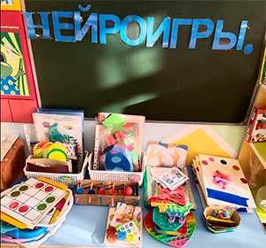 Конспект занятия с детьми с использованием нейропсихологических игр (приемов) «Федорино горе»