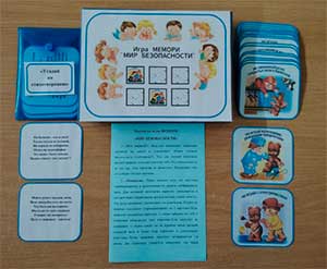 Дидактическая игра МЕМОРИ: «МИР БЕЗОПАСНОСТИ»