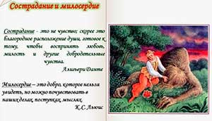 Особенности проявления сопереживания героям литературных произведений у детей 4-5 лет