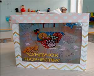 Дидактическая игра «Сундучок творчества»