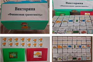 Дидактическая игра — викторина по финансовой грамотности «Юные финансисты» для старших дошкольников