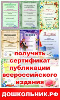 Сертификат публикации