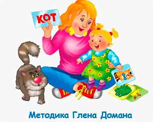 Эффективность использования карточек Глена Домана в образовательном процессе