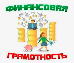 «Основы финансовой грамотности для дошкольников: подходы и методы»