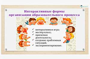 «Образовательный квест» — современная интерактивная технология обучения дошкольников в ДОУ.