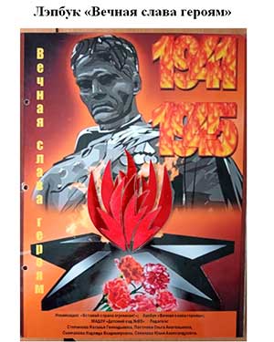 «Мы помним о войне»