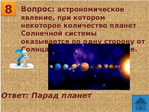 Проект «Почемучкины открытия: Исследование детского любопытства и научного познания»