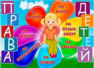 ПАРЦИАЛЬНАЯ ОБРАЗОВАТЕЛЬНАЯ ПРОГРАММА ПО ПРАВОВОМУ ВОСПИТАНИЮ СТАРШИХ ДОШКОЛЬНИКОВ «Я И МОИ ПРАВА»