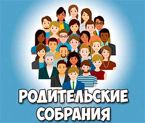 Конспект родительского собрания во второй младшей группе «Начало учебного года»
