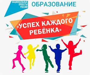 УСПЕШНОСТЬ КАЖДОГО РЕБЁНКА КАК КРИТЕРИЙ КАЧЕСТВА ОБРАЗОВАНИЯ
