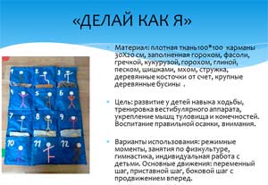 Экологические материалы для сохранения и укрепления здоровья детей раннего возраста