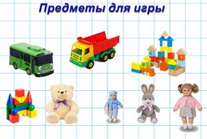 Презентация для детей старшей группы по информатике «Функция предметов»