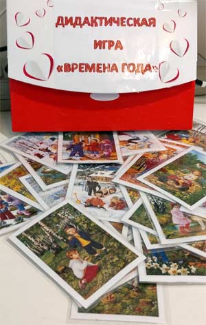 Дидактическая игра по познавательному развитию детей среднего дошкольного возраста «Времена года»