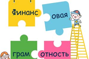 Проект «Неделя финансовой грамотности» «Юный финансист» в подготовительной группе