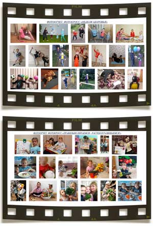 «Фотокросс как эффективная форма работы с родителями с целью формирования ценностей здорового образа жизни»