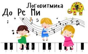 «Логоритмика как средство коррекции речевого нарушения у дошкольников»
