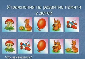 Игры для развития памяти детей дошкольного возраста