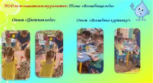 Экологический проект «Лаборатория неживой природы» (ранний возраст)