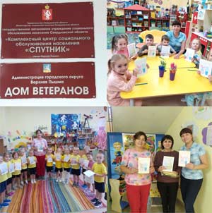 Статья «День пожилого человека»