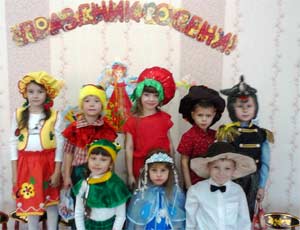 ПРАЗДНИК «ОСЕНЬ — ЧУДЕСНОЕ ВРЕМЯ ГОДА»