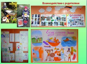 Использование проектной деятельности для решения задач формирования здорового образа жизни у дошкольников с ОВЗ